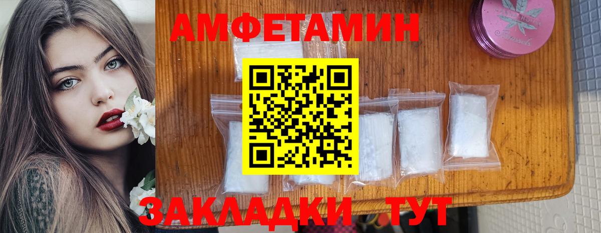 АМФЕТАМИН  Вход с VPN  Электрогорск  АМФЕТАМИН VHQ 