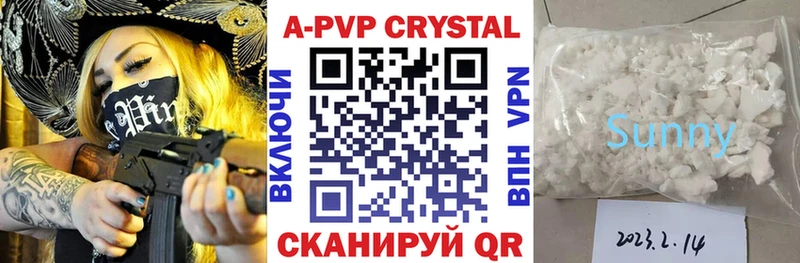 цены наркотик  Электрогорск  Alpha PVP Crystall 