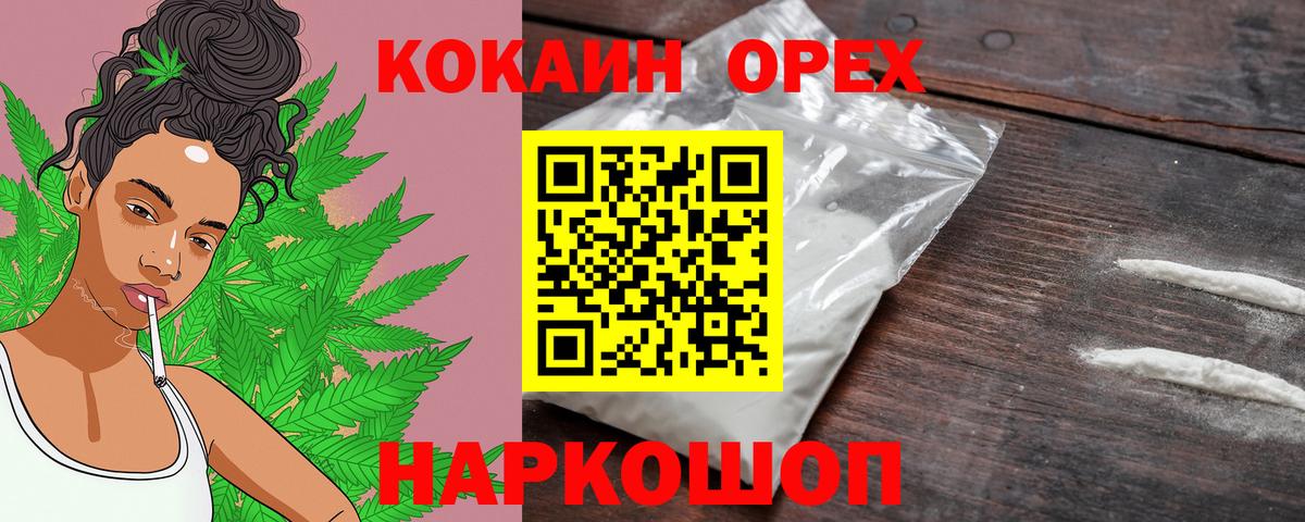 Электрогорск  Cocaine Fish Scale  Кокаин  Вход с VPN  КОКАИН FishScale 