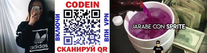 Кодеиновый сироп Lean Purple Drank  ссылка на мегу зеркало  Электрогорск  наркошоп 