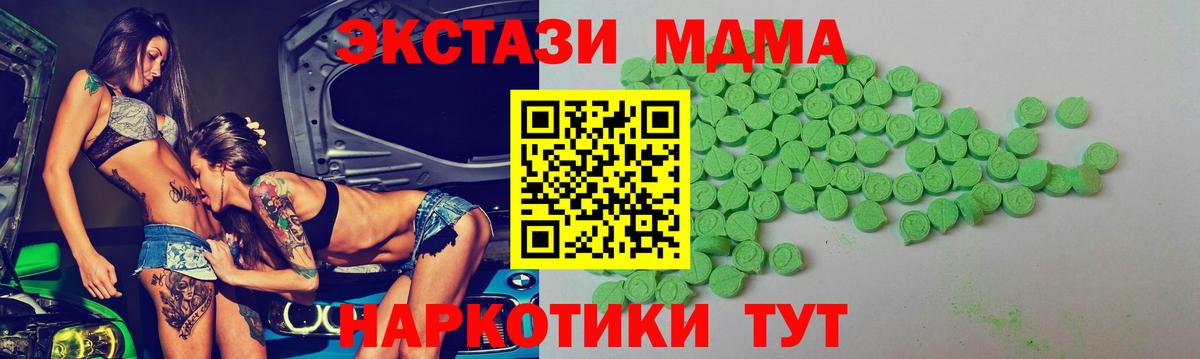 ЭКСТАЗИ 250 мг Электрогорск