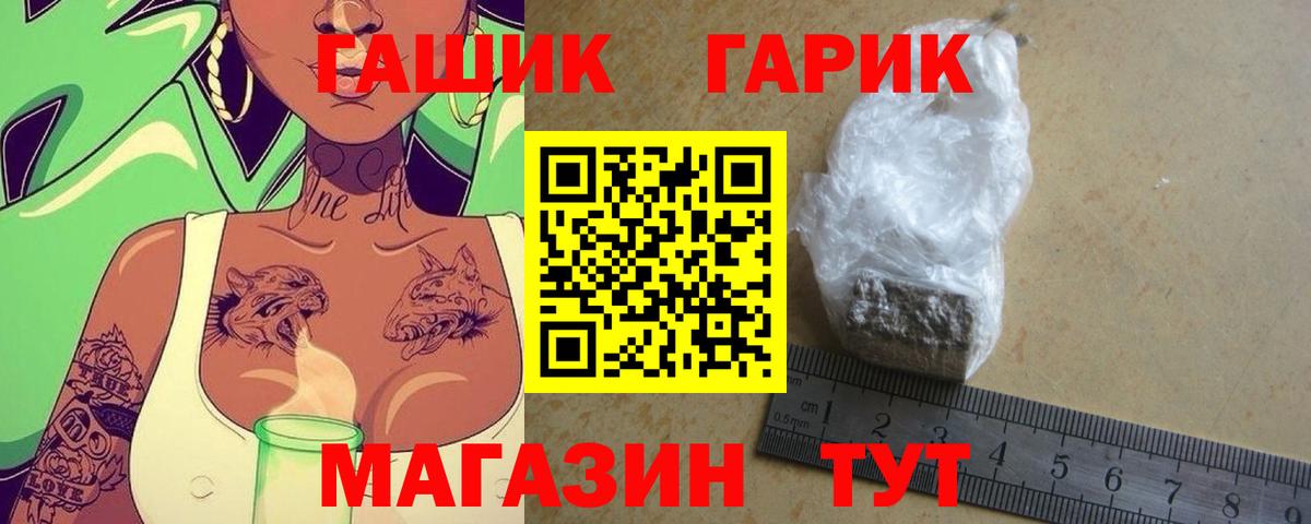 ГАШ убойный Электрогорск