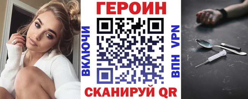ГЕРОИН Heroin Электрогорск