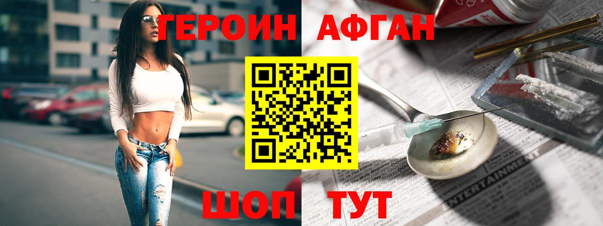 Электрогорск  ГЕРОИН  Вход с VPN  ГЕРОИН гречка 