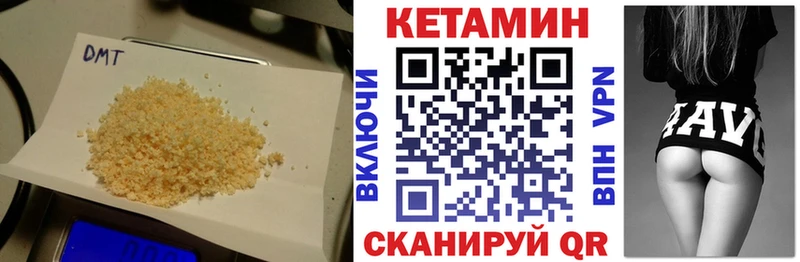 где купить Электрогорск Кетамин VHQ