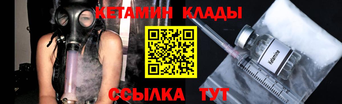 КЕТАМИН ketamine  КЕТАМИН ketamine  Электрогорск  Вход с VPN 