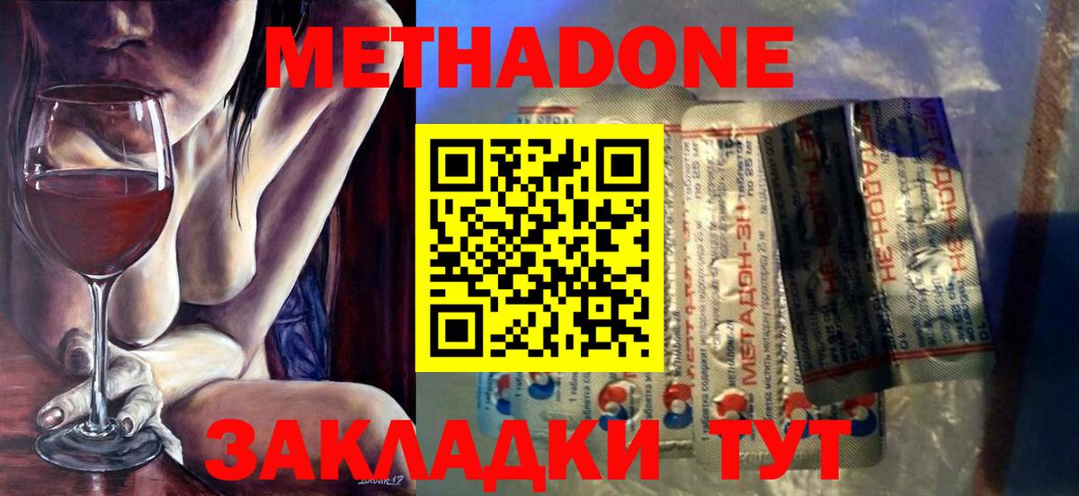 МЕГА маркетплейс  Вход с VPN  Электрогорск  МЕТАДОН белоснежный  Метадон белоснежный 