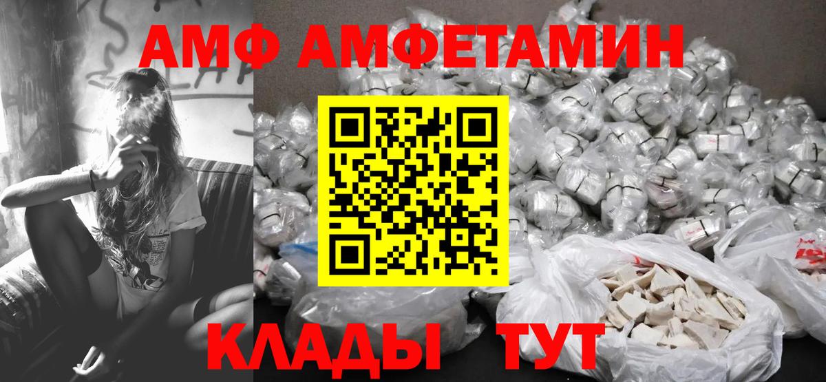 Метамфетамин пудра  Вход с VPN  Электрогорск 