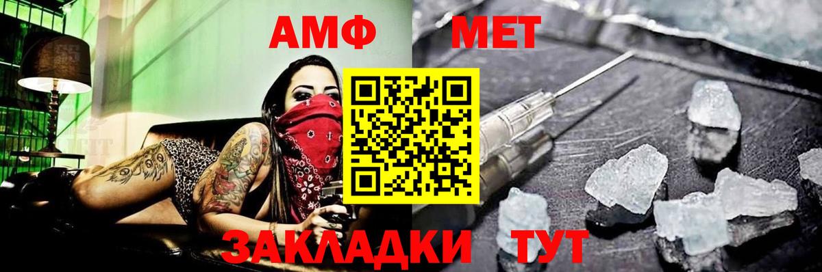 Первитин кристалл Электрогорск