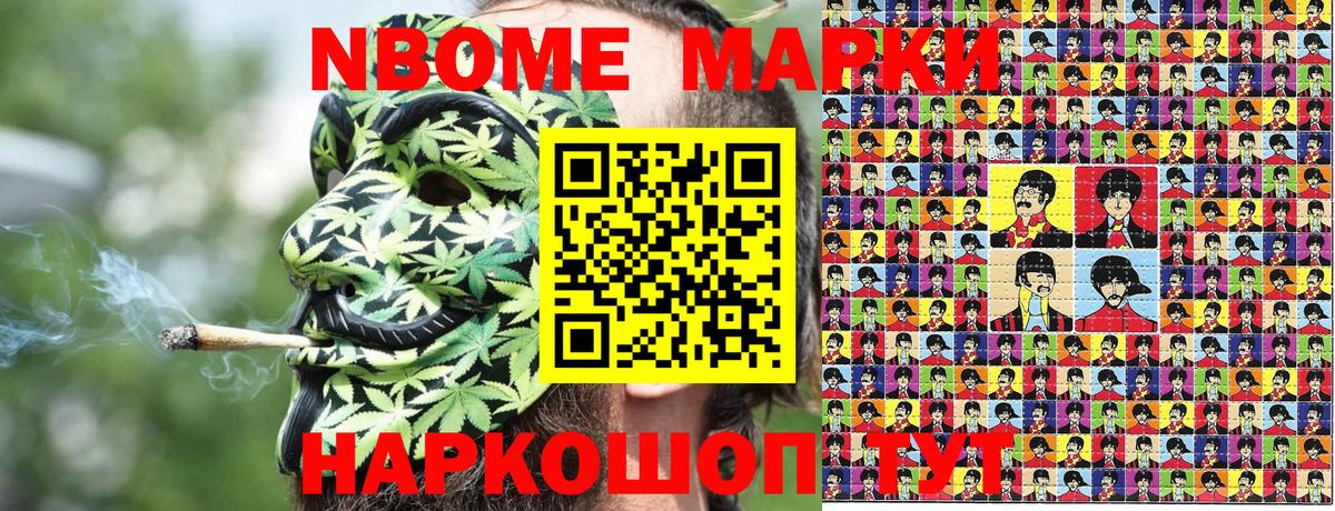 Марки N-bome 1,5мг  Марки NBOMe  Электрогорск  Вход с VPN  Марки N-bome 1,5мг 