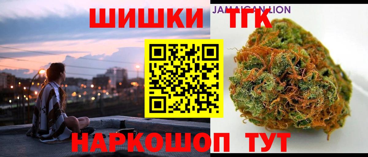 Электрогорск  Каннабис THC 21%  Каннабис VHQ  Каннабис White Widow  Вход с VPN 
